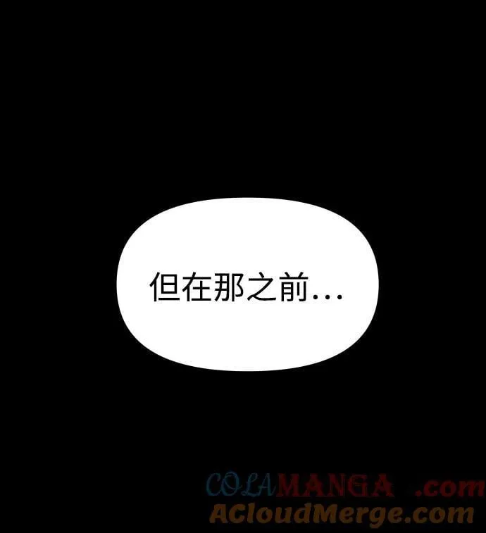 [第83话] 洛基（5） 第49页