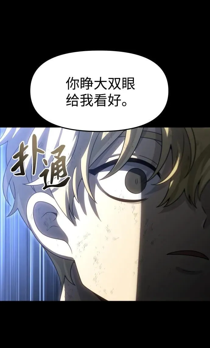 [第83话] 洛基（5） 第51页