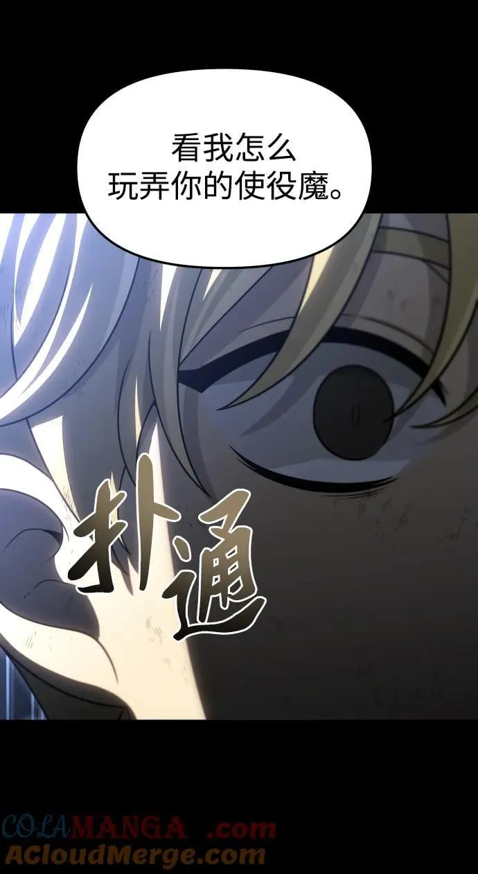 [第83话] 洛基（5） 第53页