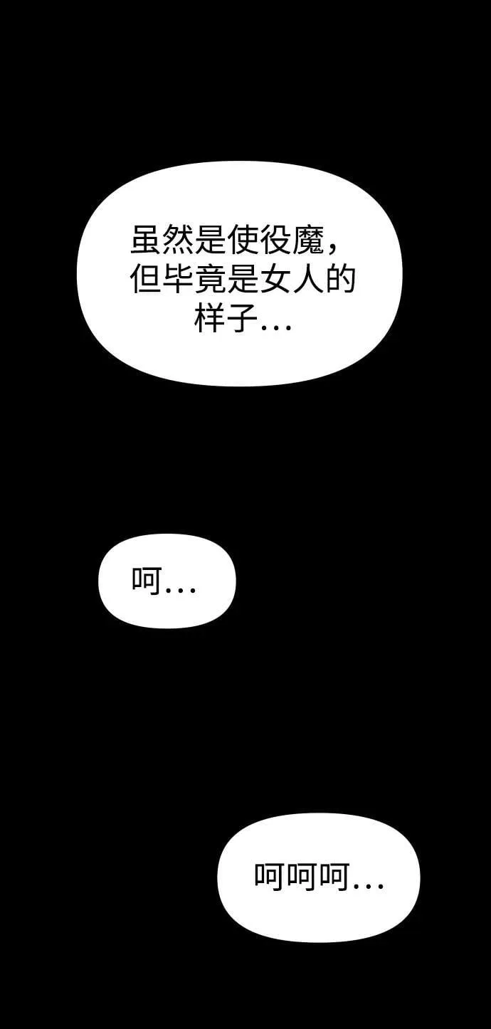 [第83话] 洛基（5） 第55页