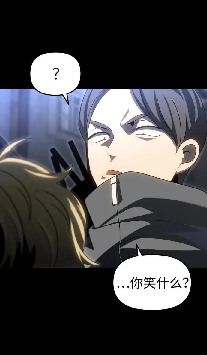 [第83话] 洛基（5） 第56页
