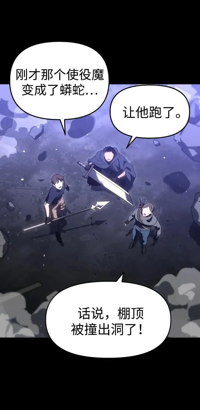 [第83话] 洛基（5） 第64页
