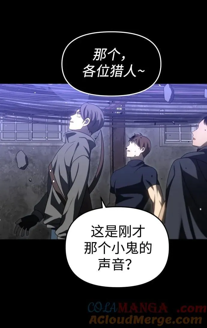[第83话] 洛基（5） 第65页