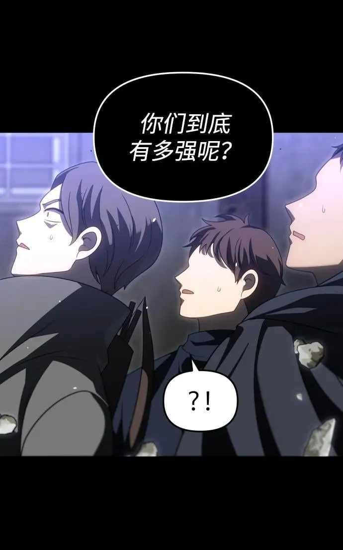[第83话] 洛基（5） 第66页