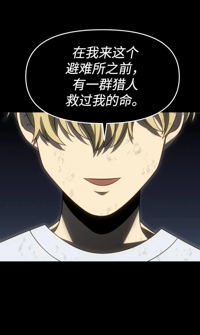 [第83话] 洛基（5） 第68页