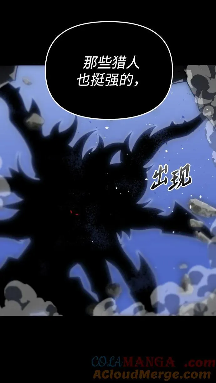 [第83话] 洛基（5） 第69页