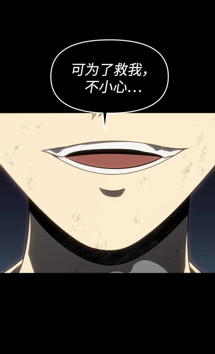 [第83话] 洛基（5） 第70页