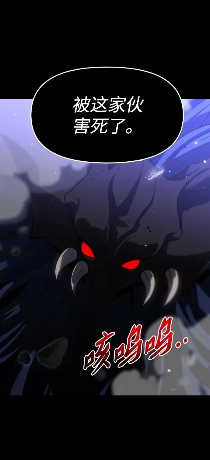 [第83话] 洛基（5） 第72页