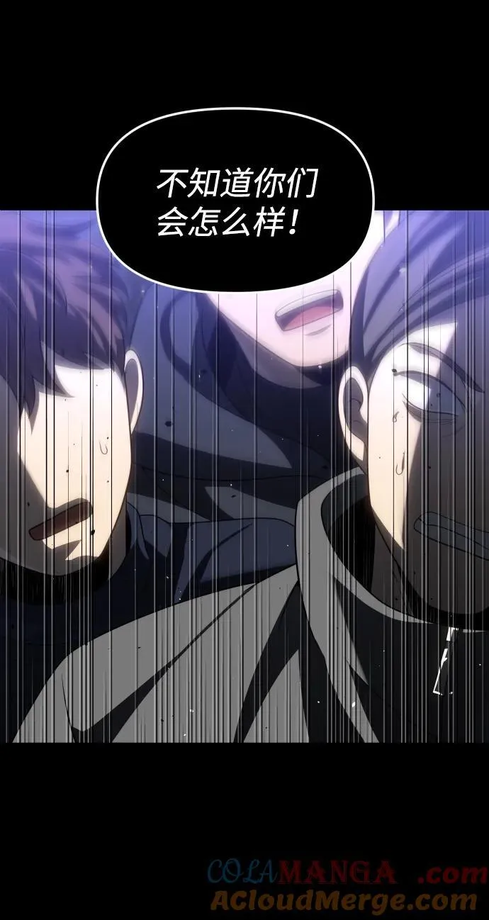 [第83话] 洛基（5） 第73页