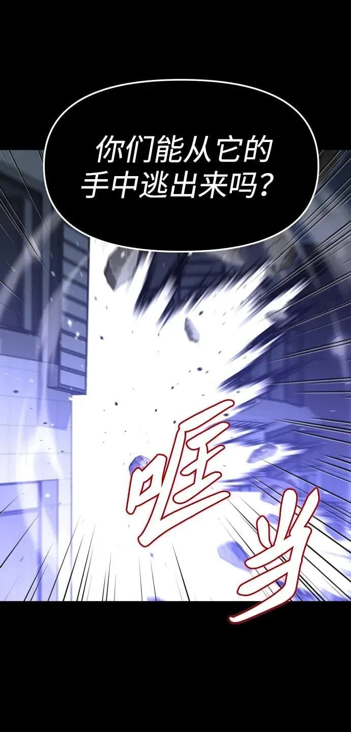 [第83话] 洛基（5） 第74页