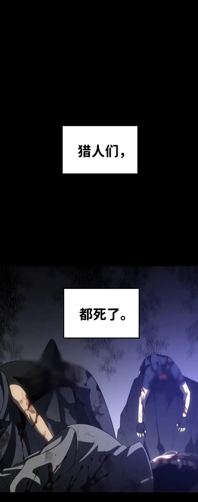 [第83话] 洛基（5） 第75页