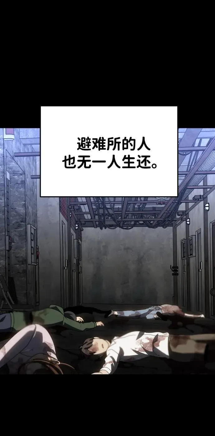 [第83话] 洛基（5） 第76页