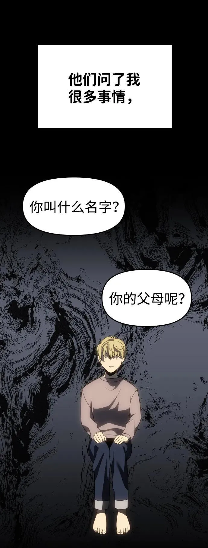 [第83话] 洛基（5） 第78页