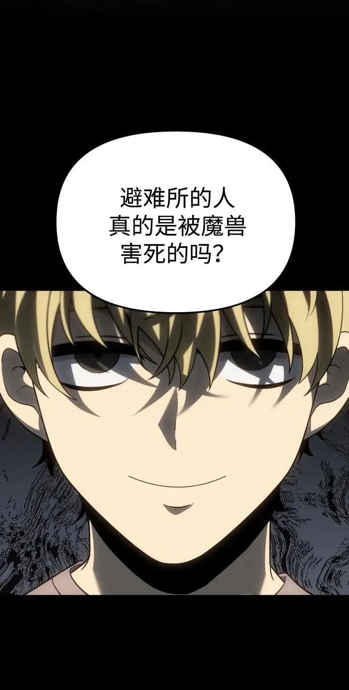 [第83话] 洛基（5） 第79页