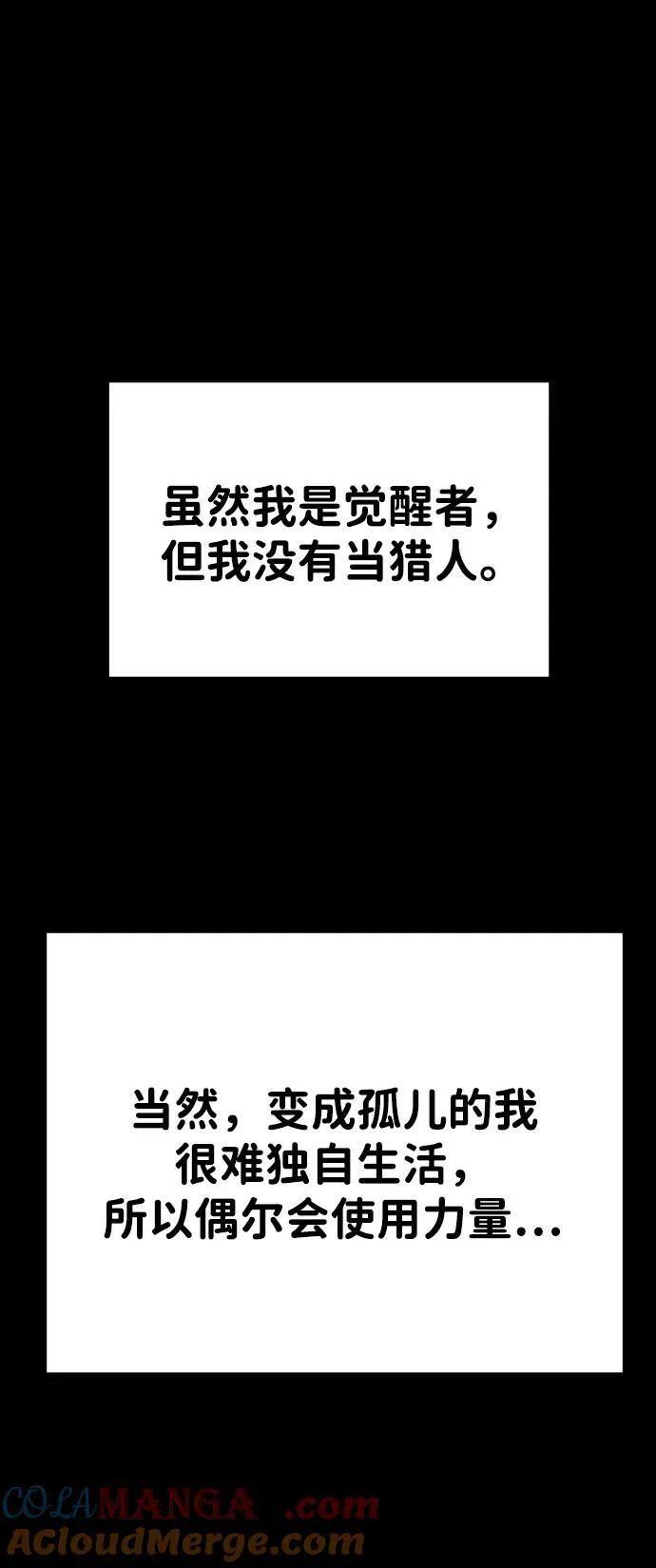 [第83话] 洛基（5） 第81页