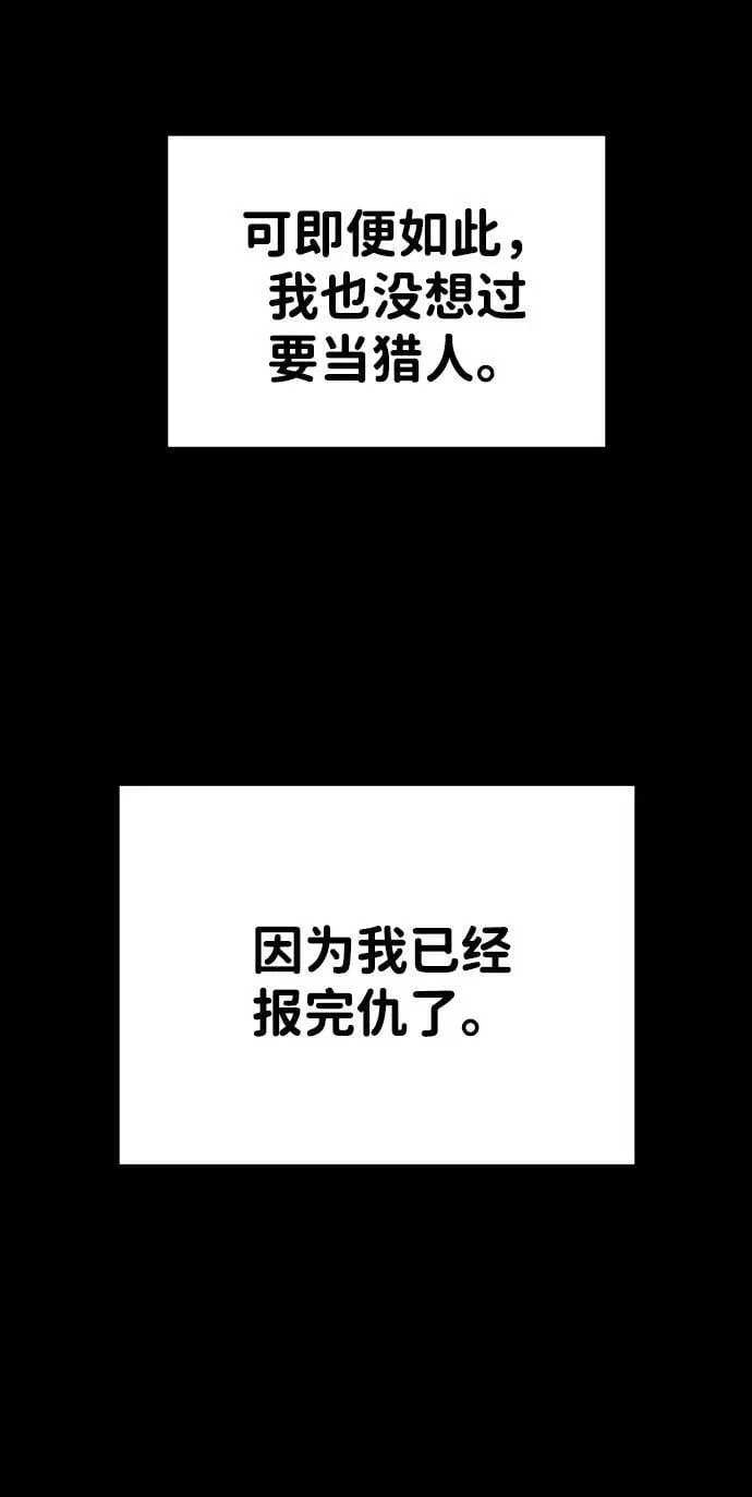 [第83话] 洛基（5） 第82页