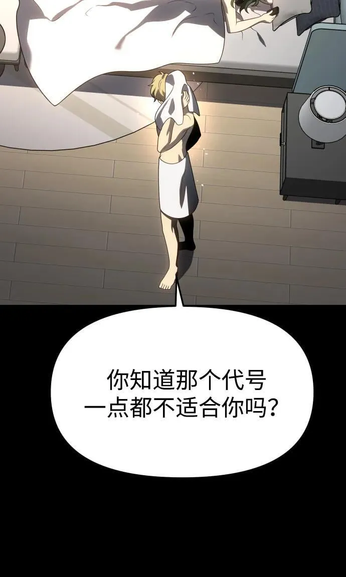 [第83话] 洛基（5） 第88页