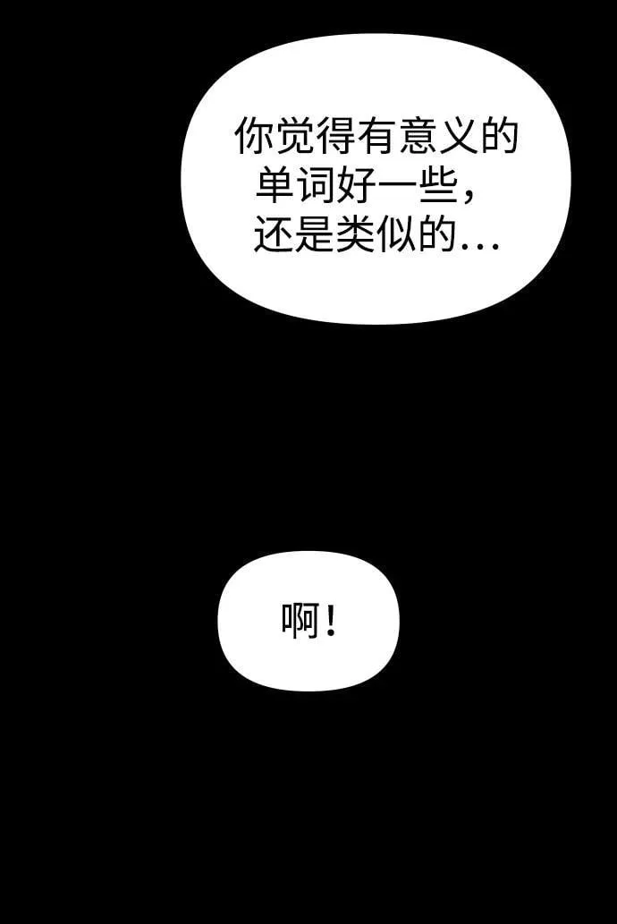 [第83话] 洛基（5） 第91页