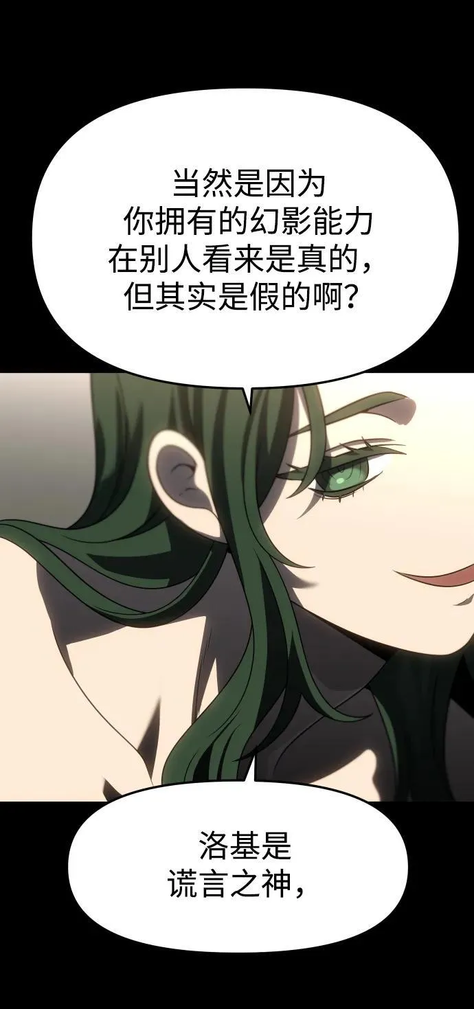[第83话] 洛基（5） 第94页