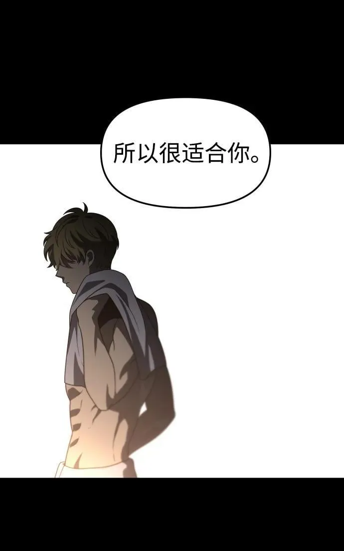 [第83话] 洛基（5） 第95页