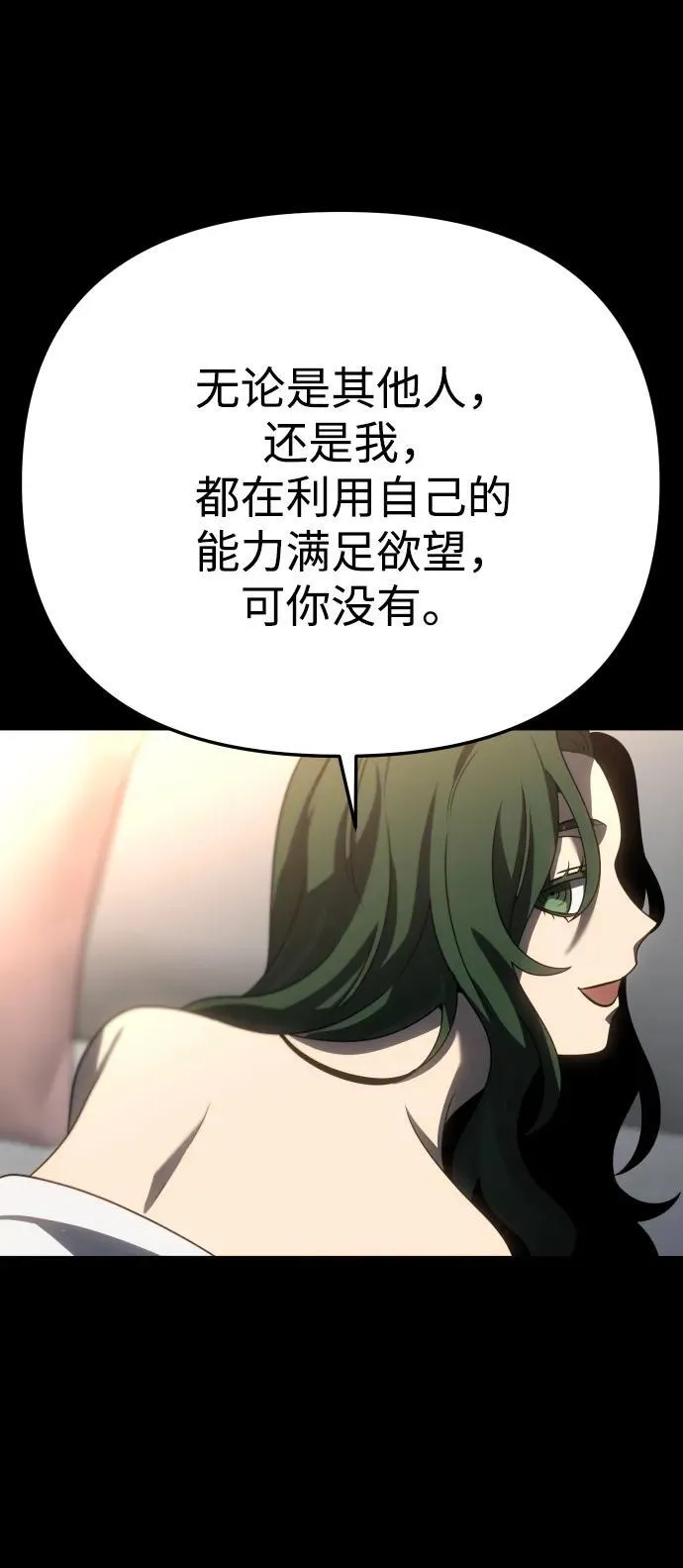 [第83话] 洛基（5） 第98页