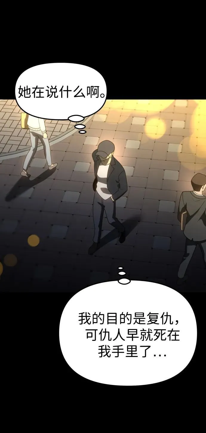 [第83话] 洛基（5） 第100页