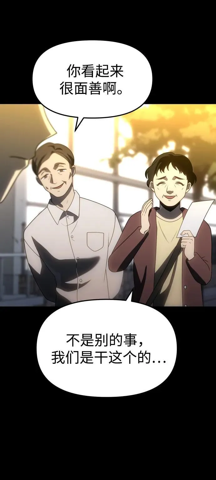 [第83话] 洛基（5） 第102页