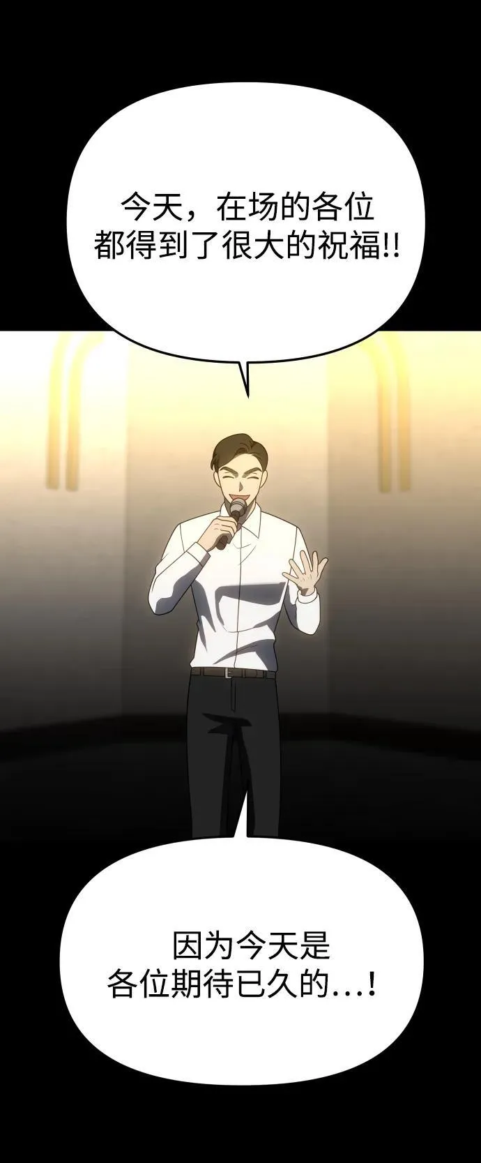 [第83话] 洛基（5） 第104页