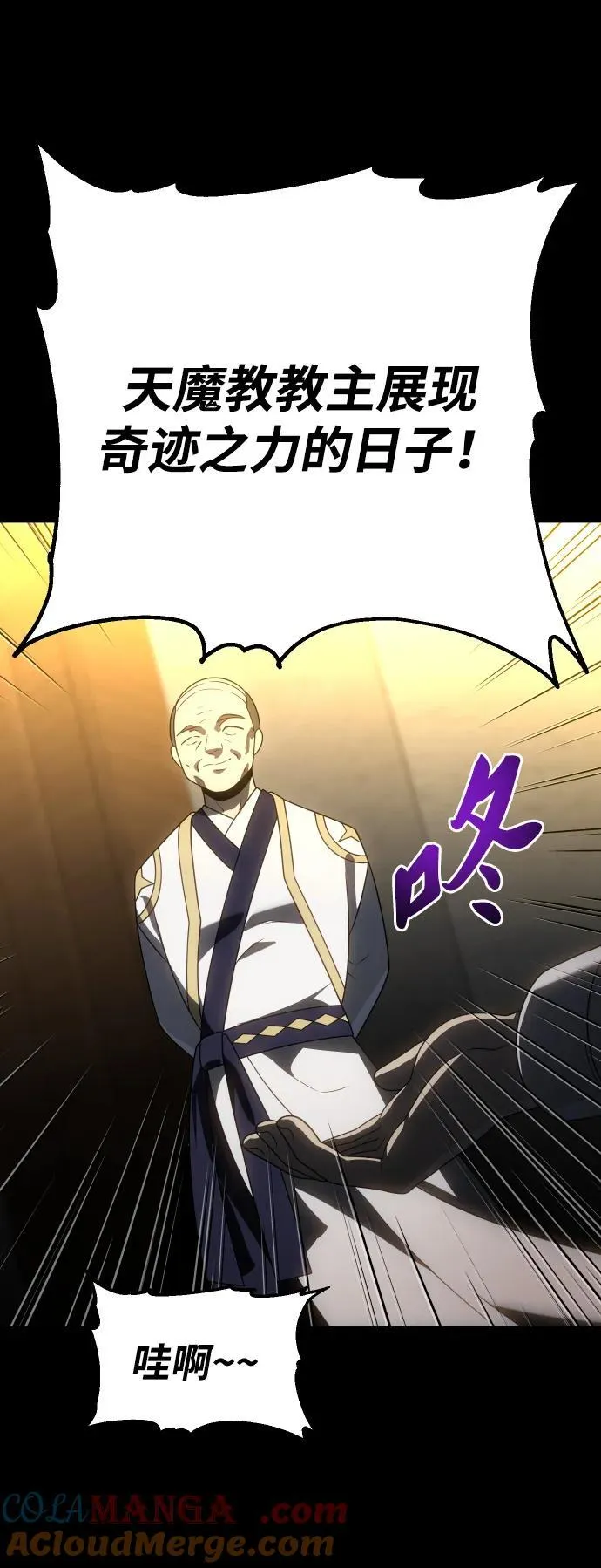 [第83话] 洛基（5） 第105页