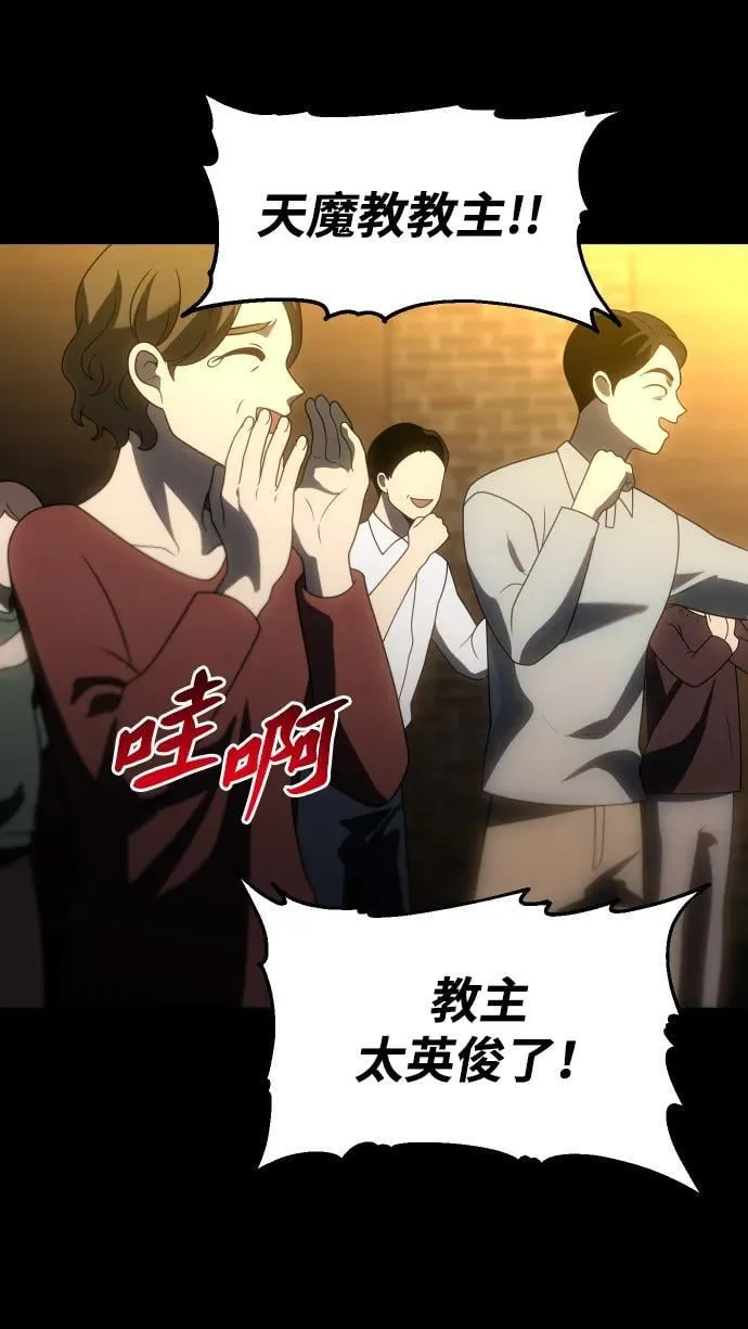 [第83话] 洛基（5） 第106页