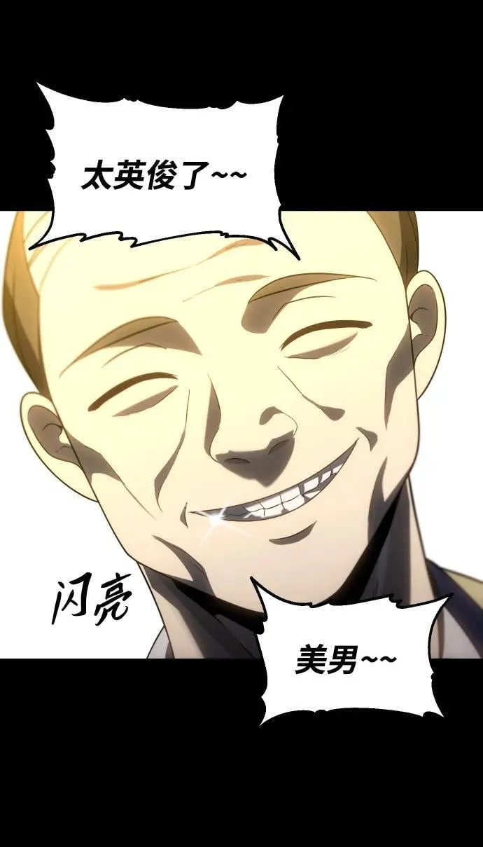 [第83话] 洛基（5） 第107页