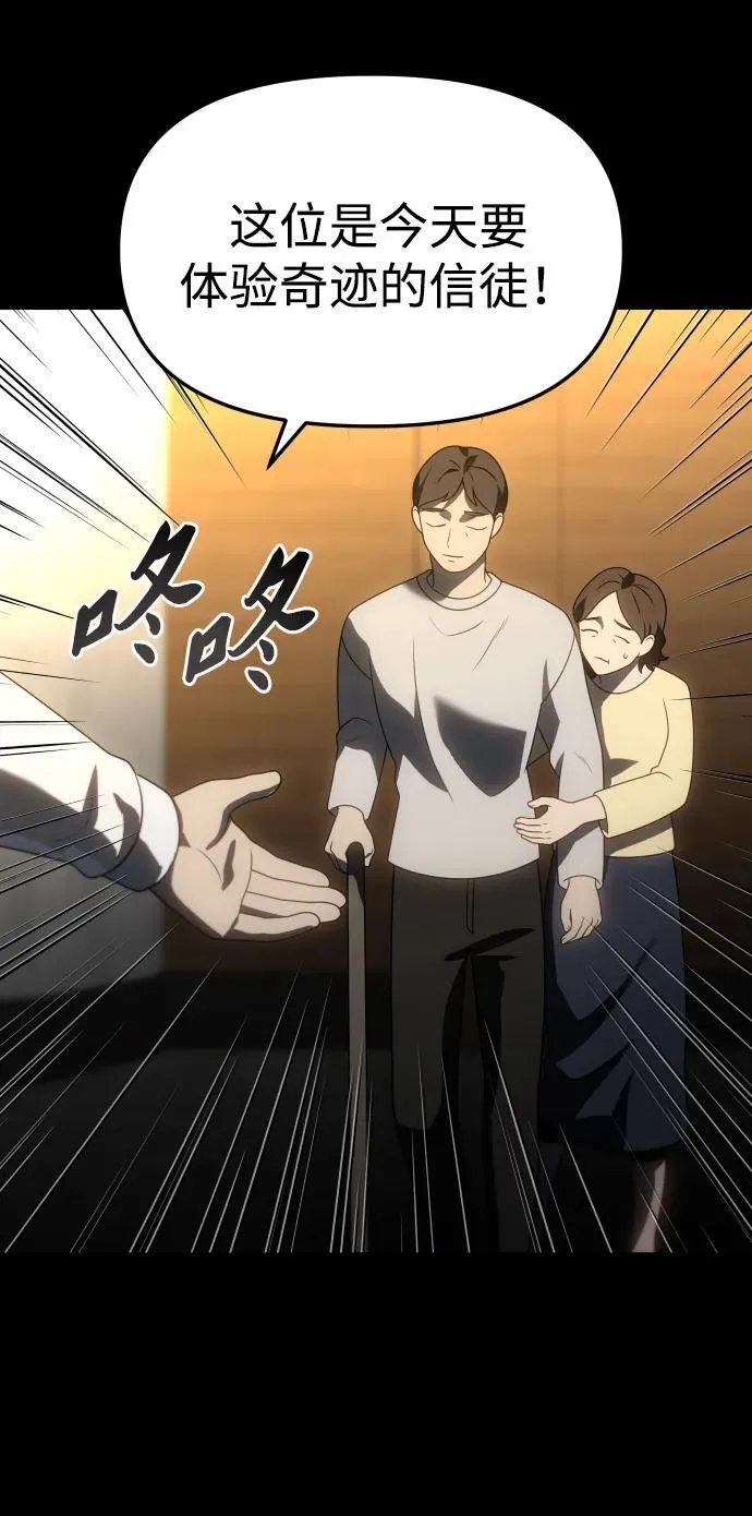 [第83话] 洛基（5） 第108页