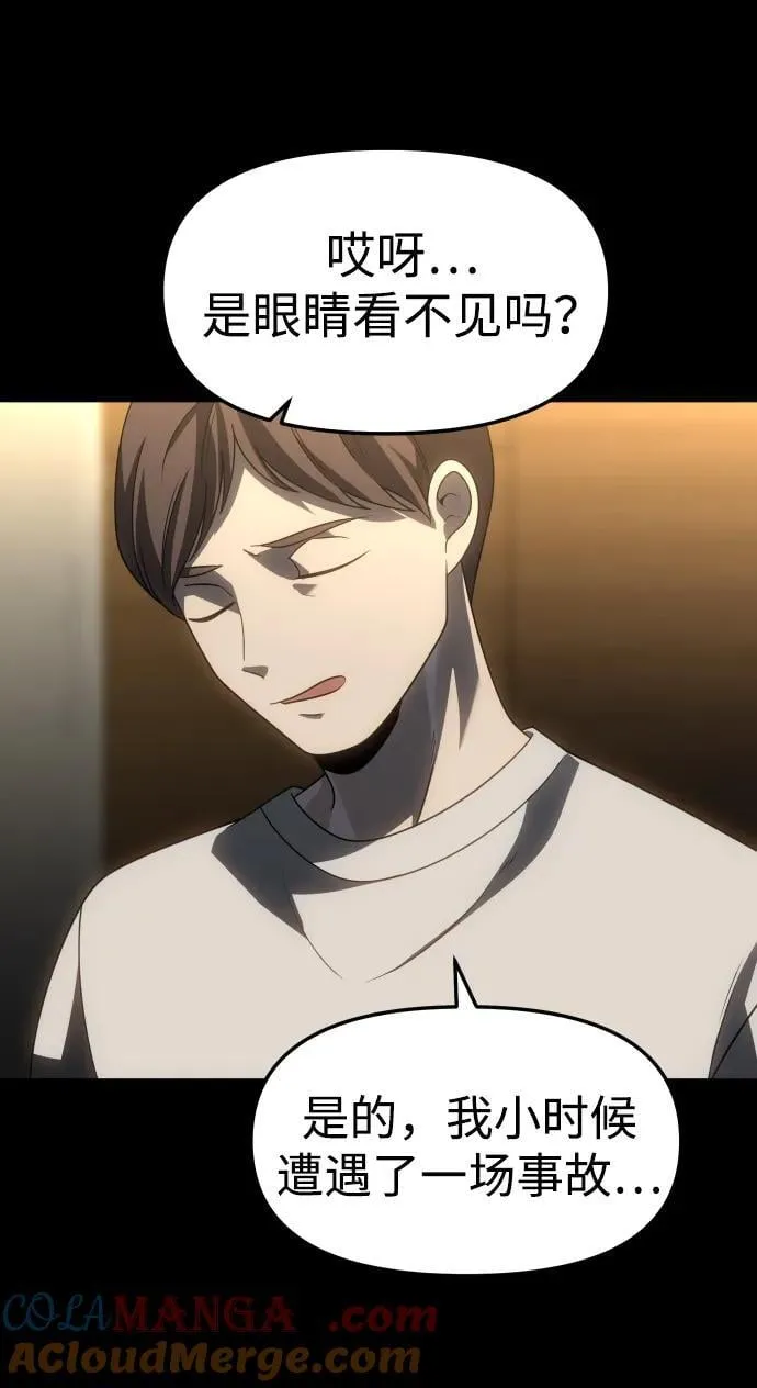 [第83话] 洛基（5） 第109页