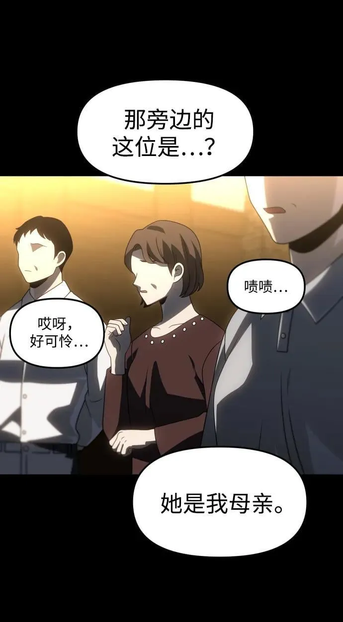 [第83话] 洛基（5） 第110页
