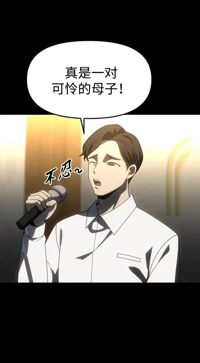 [第83话] 洛基（5） 第112页