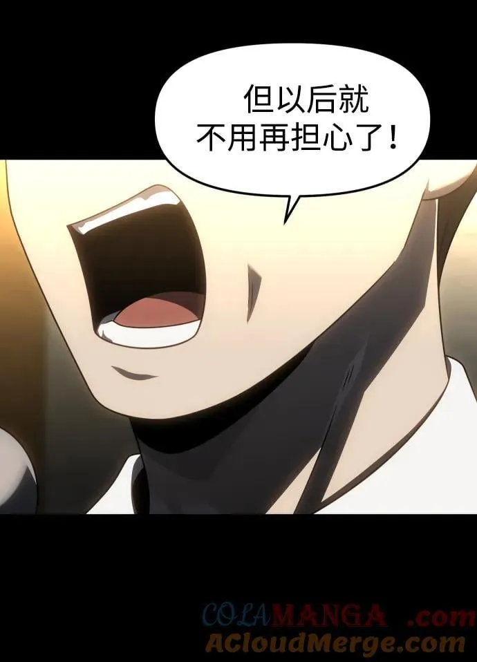 [第83话] 洛基（5） 第113页