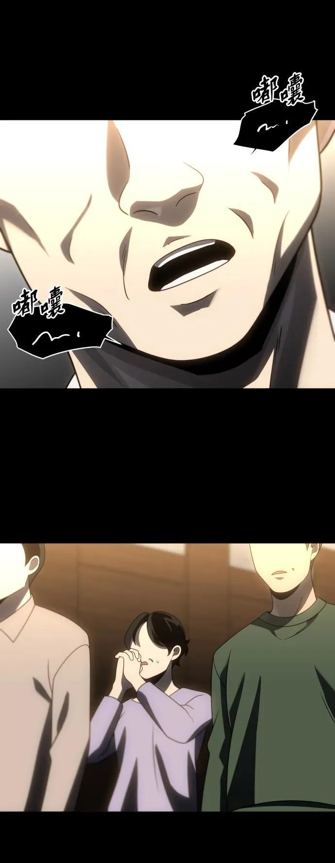 [第83话] 洛基（5） 第118页