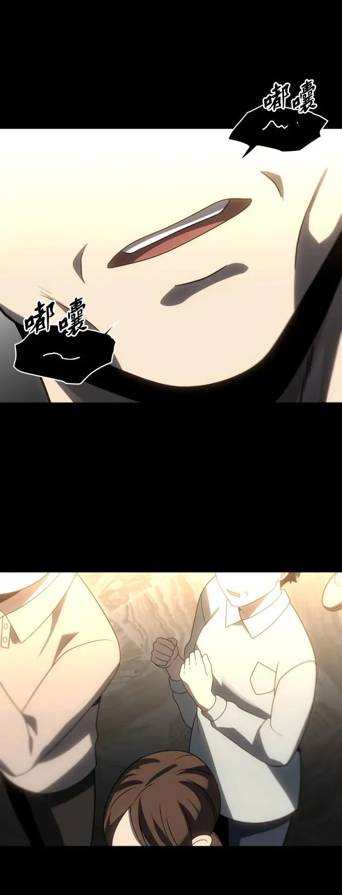 [第83话] 洛基（5） 第119页