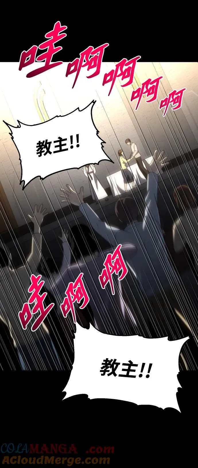 [第83话] 洛基（5） 第125页