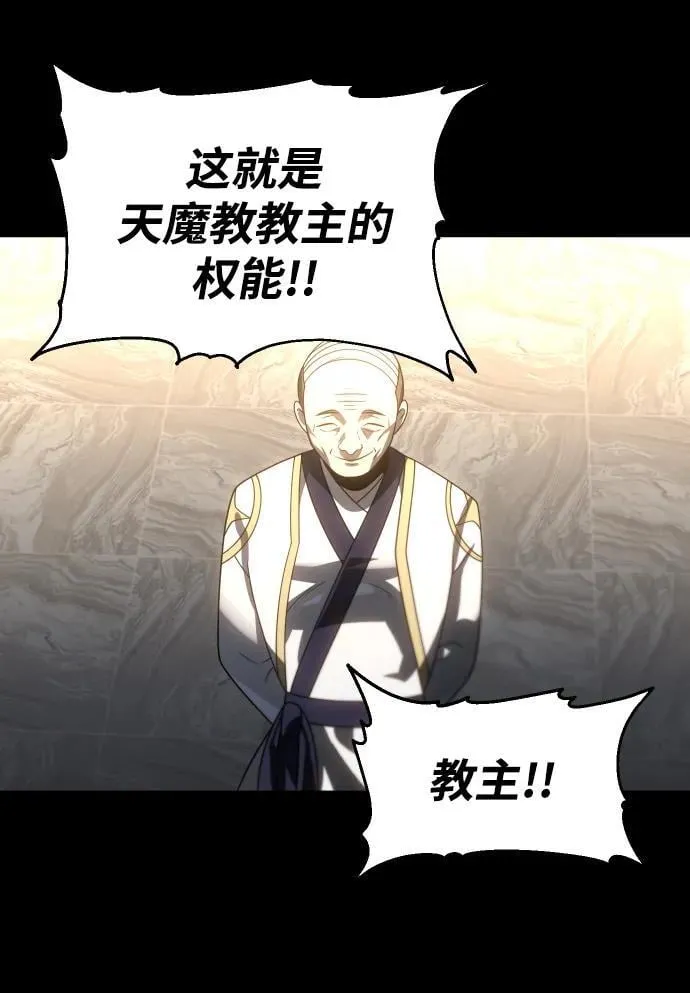 [第83话] 洛基（5） 第126页