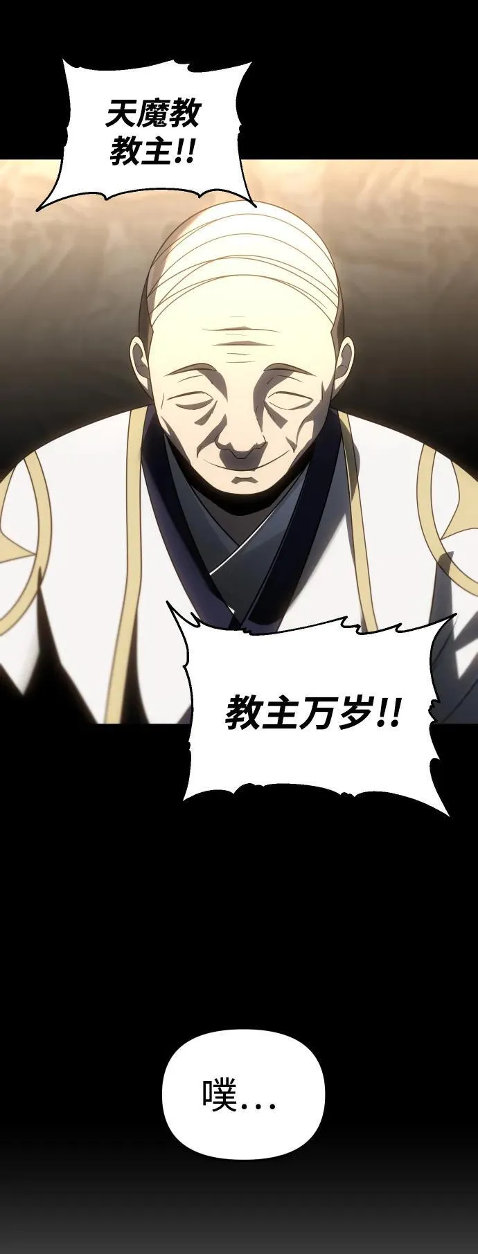 [第83话] 洛基（5） 第127页