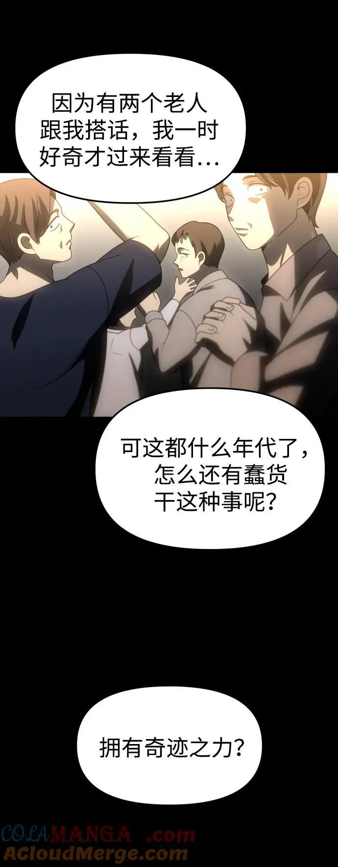 [第83话] 洛基（5） 第129页