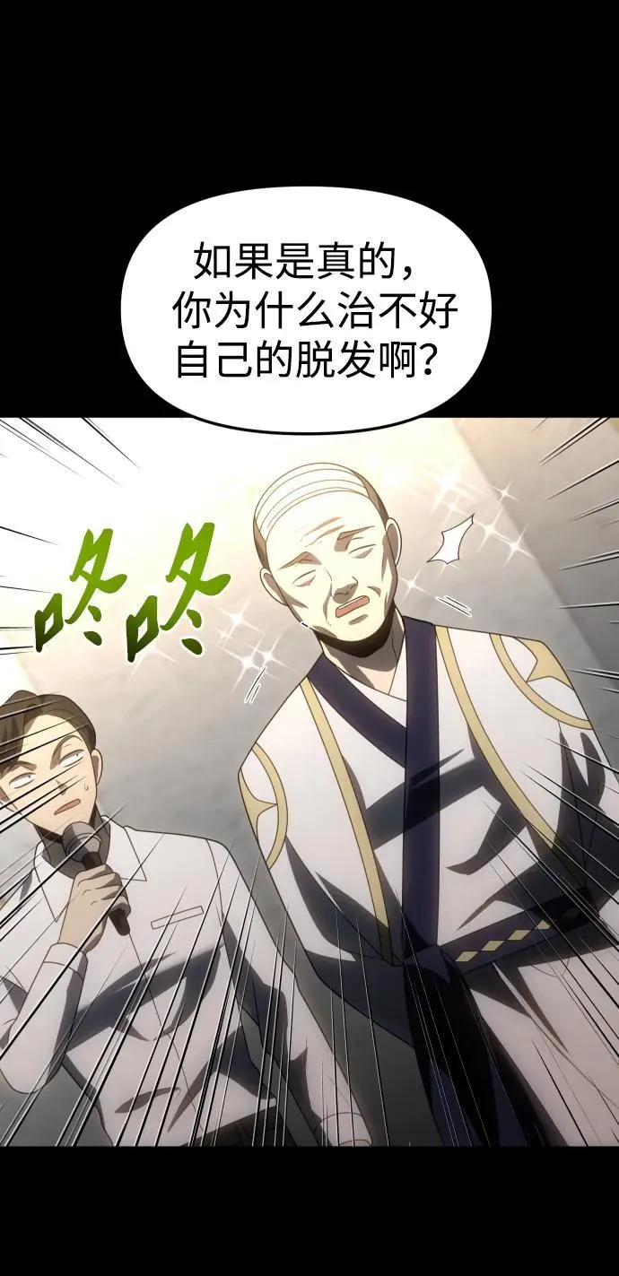 [第83话] 洛基（5） 第130页