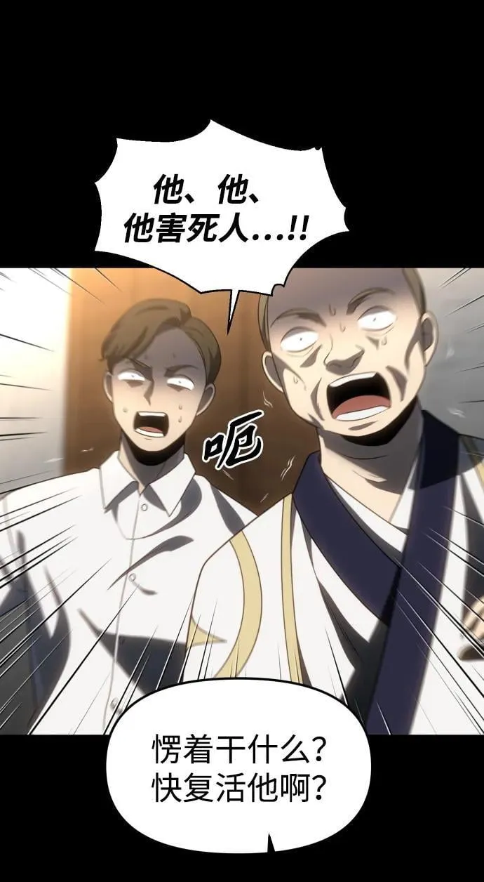 [第83话] 洛基（5） 第138页