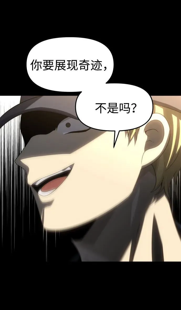 [第83话] 洛基（5） 第139页