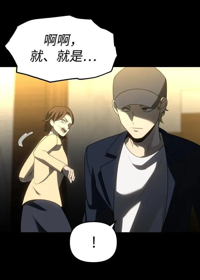 [第83话] 洛基（5） 第142页