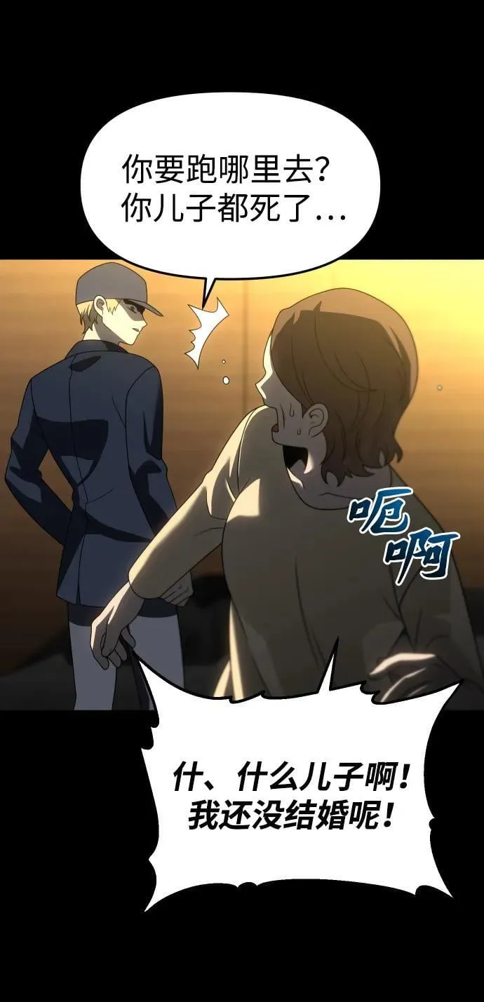 [第83话] 洛基（5） 第143页