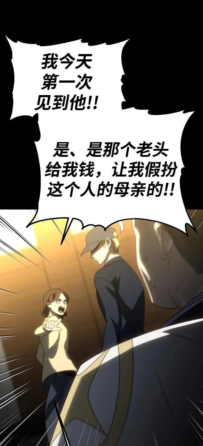 [第83话] 洛基（5） 第144页