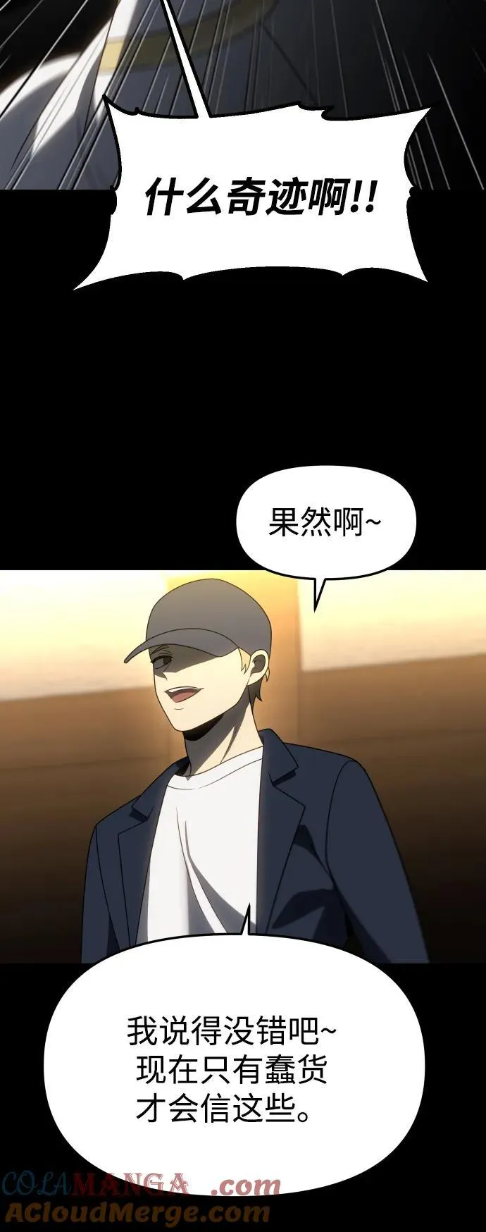 [第83话] 洛基（5） 第145页