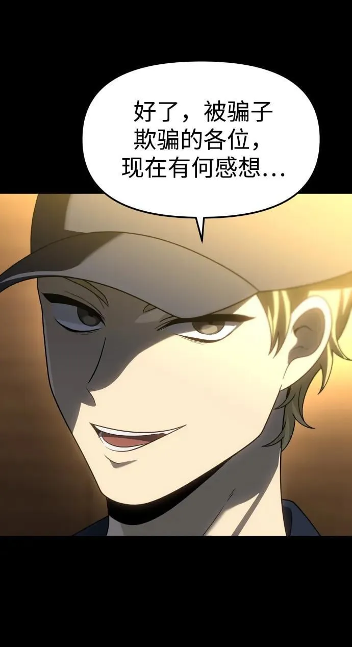 [第83话] 洛基（5） 第146页